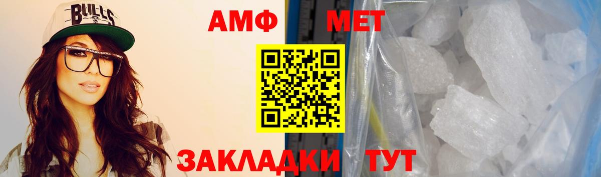 Альметьевск  АМФЕТАМИН Premium  Amphetamine  Вход с VPN 