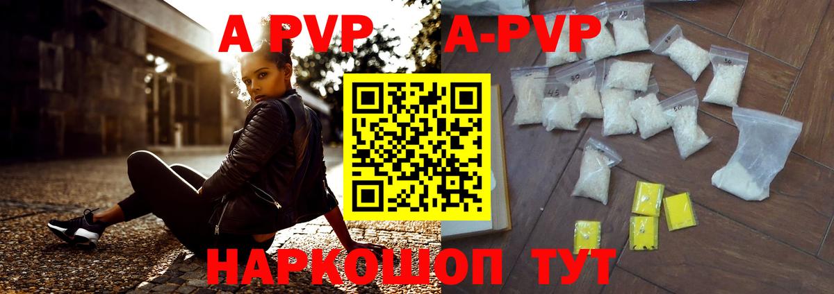 Альметьевск  А ПВП мука  Альфа ПВП СК  Alfa_PVP мука  Вход с VPN 