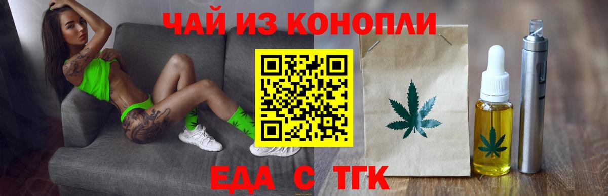 Печенье с ТГК конопля  Вход с VPN  Альметьевск 