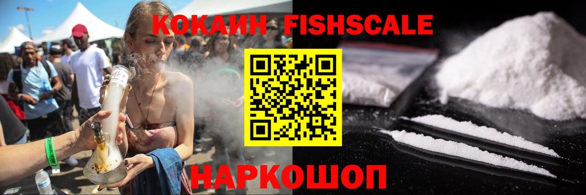 Альметьевск  КОКАИН VHQ  наркотики  Cocaine Перу  Вход с VPN 