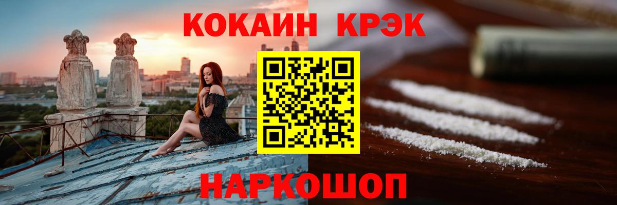 Cocaine Эквадор Альметьевск