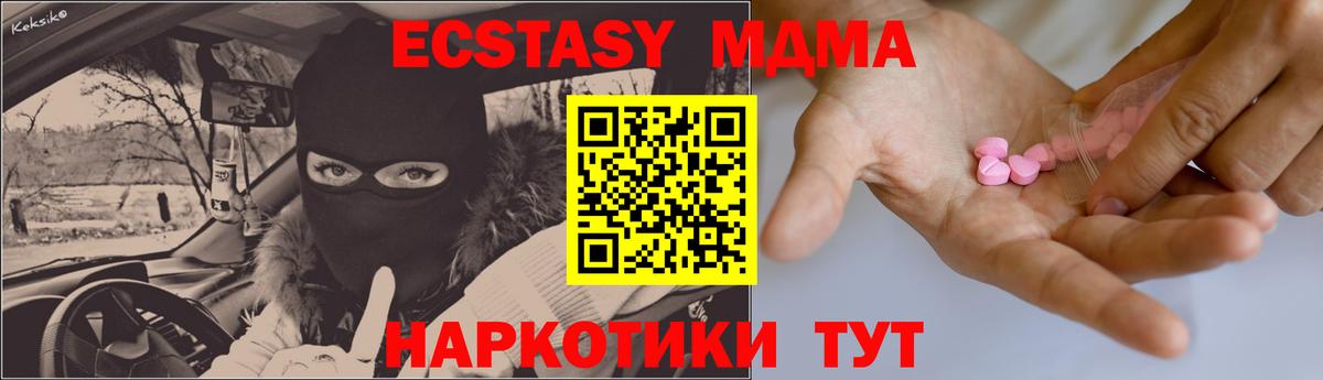 Ecstasy Punisher  Вход с VPN  ЭКСТАЗИ  Экстази Cube  Альметьевск 
