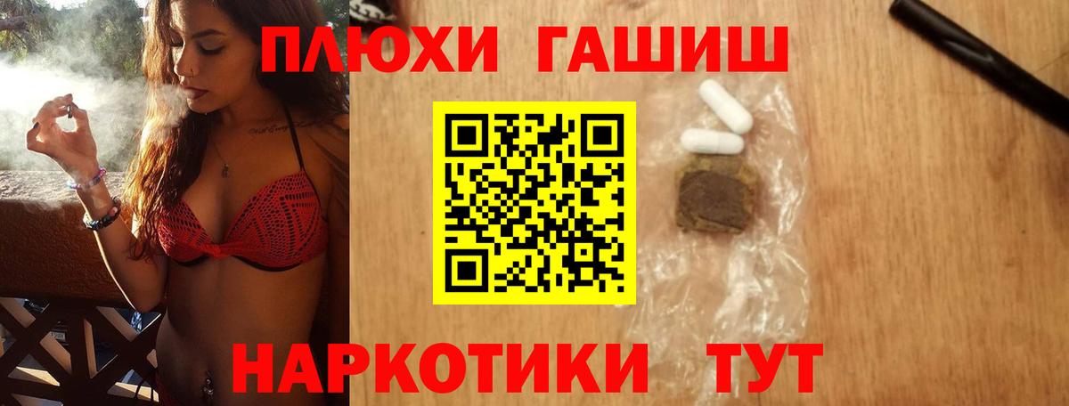 ГАШ гашик Альметьевск
