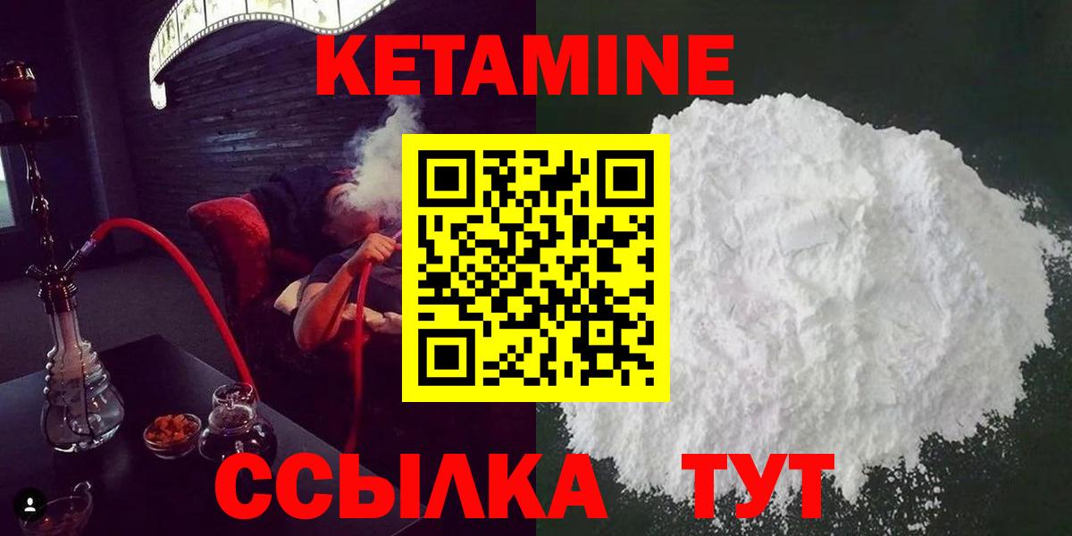 КЕТАМИН ketamine Альметьевск