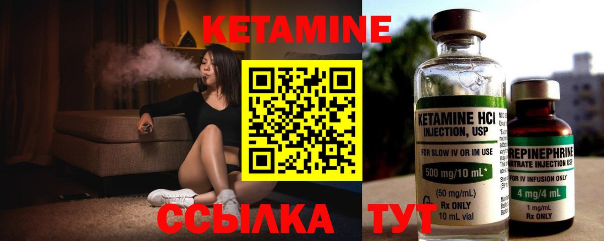Альметьевск  Кетамин ketamine  Вход с VPN  КЕТАМИН ketamine 