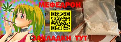 мяу мяу кристалл Ставрополь