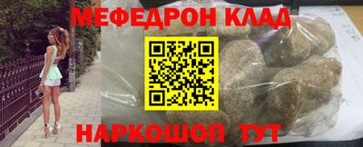мяу мяу кристалл Ставрополь