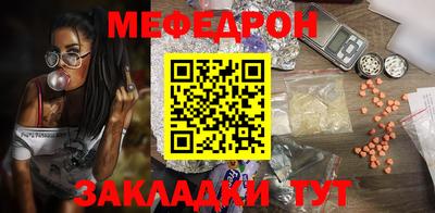 мяу мяу кристалл Ставрополь