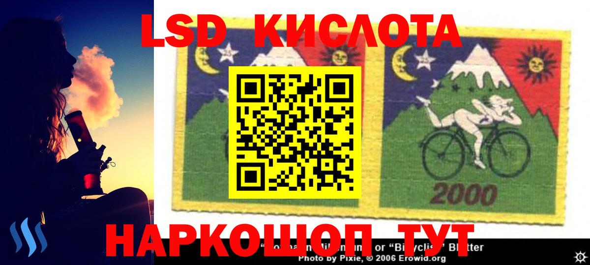LSD-25 экстази ecstasy Альметьевск