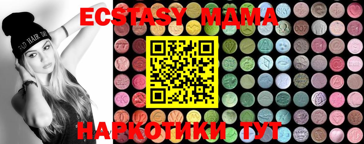 Альметьевск  MDMA Molly  MDMA VHQ  Вход с VPN 