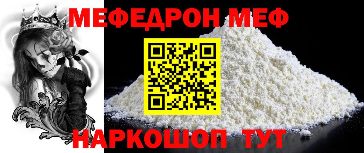 Мефедрон  Вход с VPN  МЯУ-МЯУ мука  Альметьевск  Меф мяу мяу 