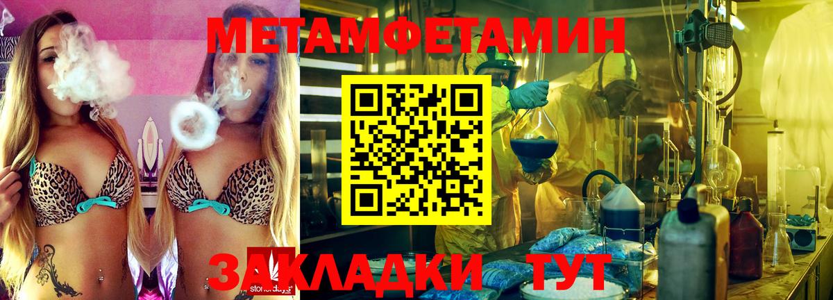 МЕТАМФЕТАМИН витя  МЕТАМФЕТАМИН витя  Вход с VPN  Альметьевск 
