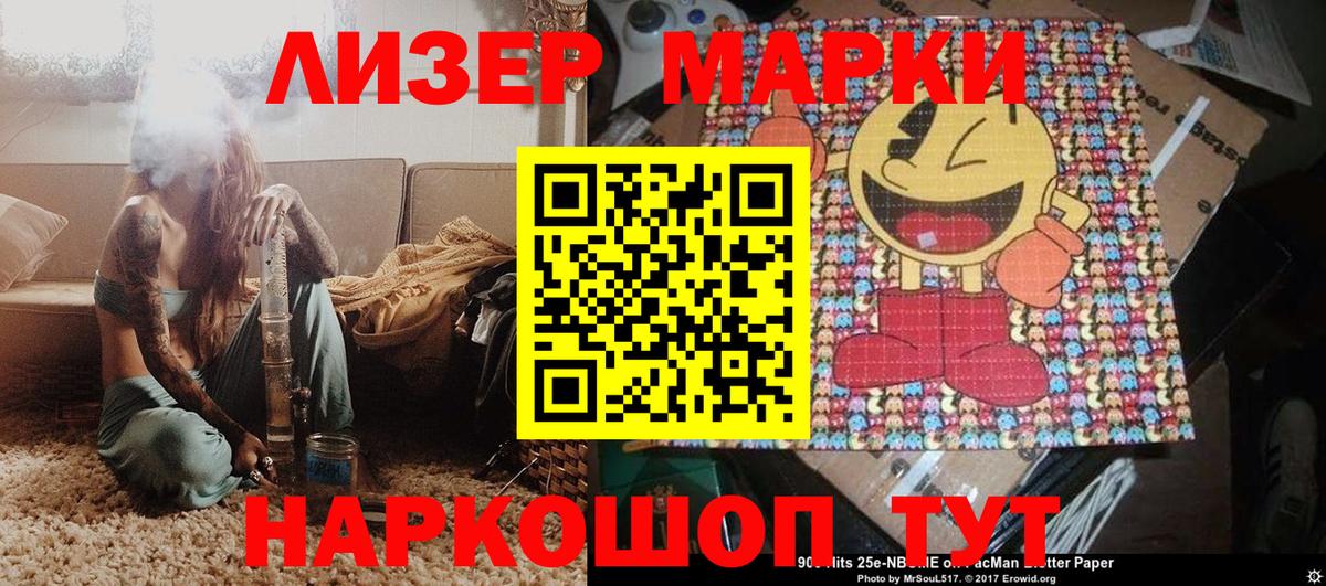 Альметьевск  Наркотические марки  Вход с VPN  Марки 25I-NBOMe 1500мкг 