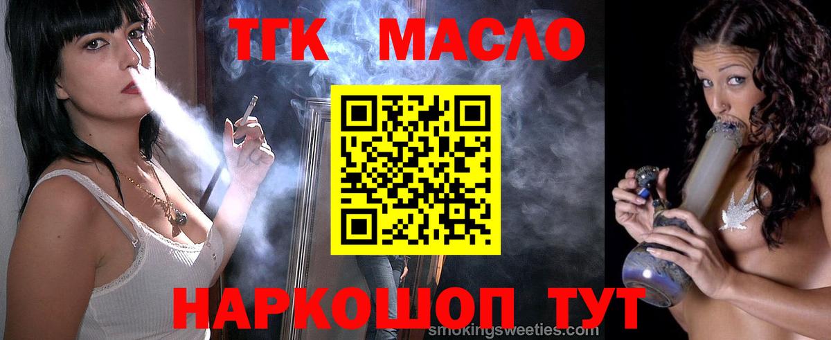 ТГК вейп  ТГК гашишное масло  Альметьевск  Вход с VPN 